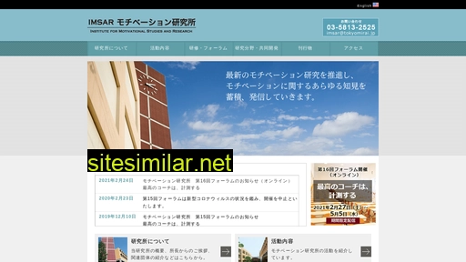 imsar.jp alternative sites