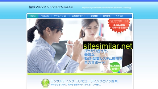 imsnet.jp alternative sites