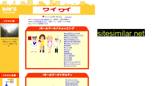 imws.co.jp alternative sites