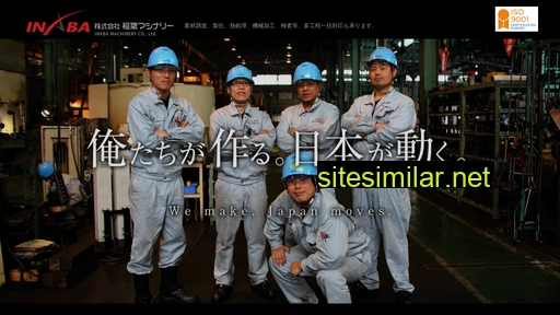 inaba-machinery.co.jp alternative sites