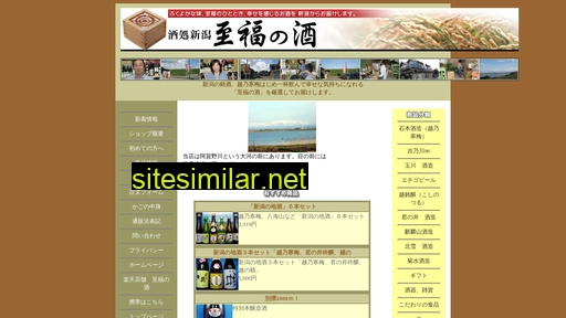 inadas.jp alternative sites