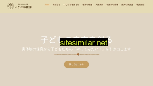 inaho.ed.jp alternative sites