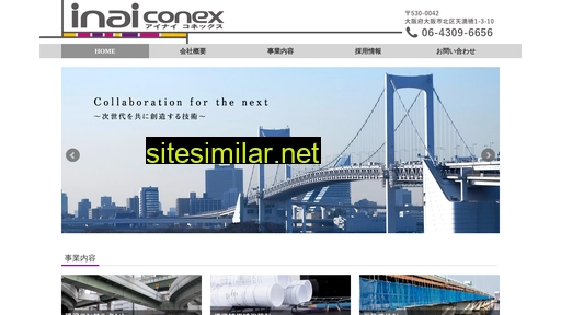 inai-conex.co.jp alternative sites