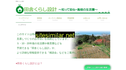 inaka-kurashikata.jp alternative sites