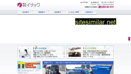 inaku.co.jp alternative sites