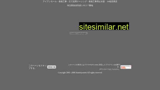 inami-s.jp alternative sites