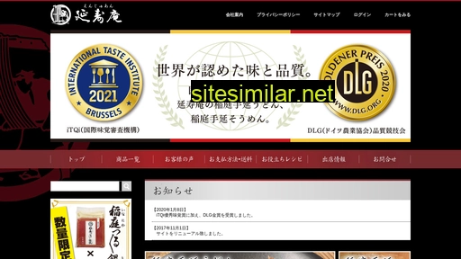 inaniwaudon.co.jp alternative sites