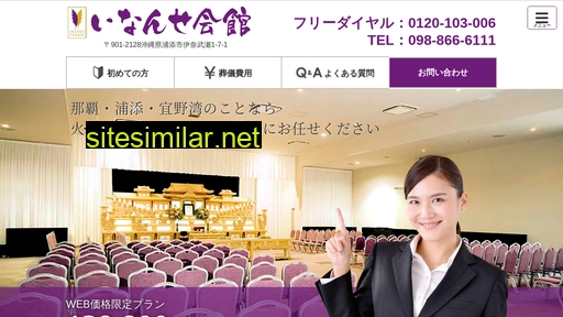 inanse.jp alternative sites