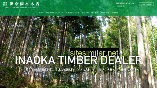 inaoka1920.co.jp alternative sites