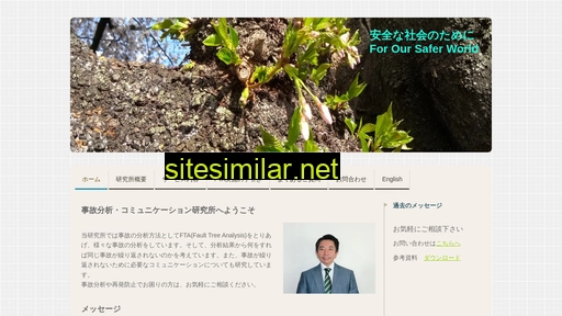 incidentanalysis.jp alternative sites