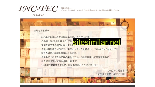 inctec.jp alternative sites