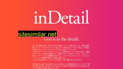 indetail.jp alternative sites