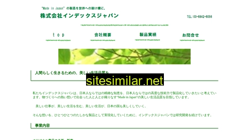 index-japan.co.jp alternative sites