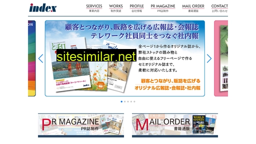 index-net.co.jp alternative sites