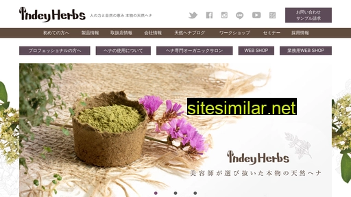 indeyherbs.co.jp alternative sites
