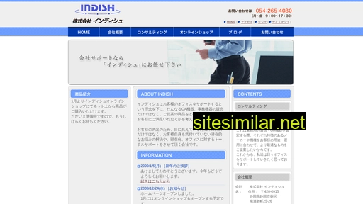 indish.co.jp alternative sites