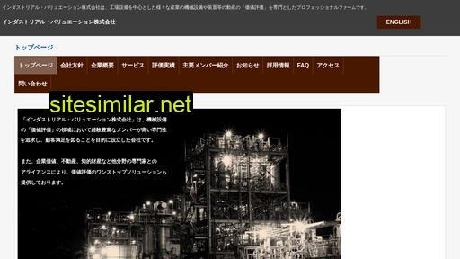 industrial-valuation.jp alternative sites