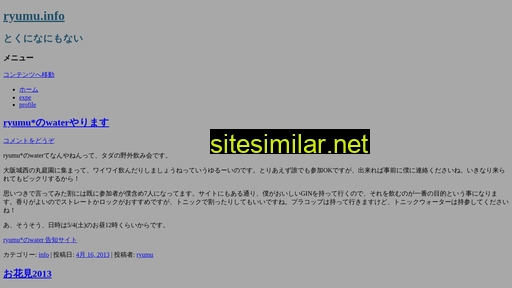 inedible.jp alternative sites