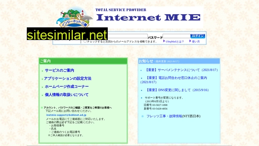inetmie.or.jp alternative sites