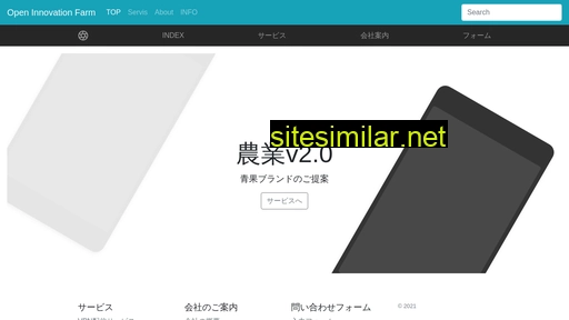 infarm.jp alternative sites