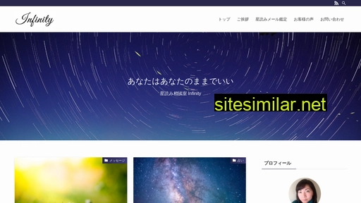 infinityspirit.jp alternative sites