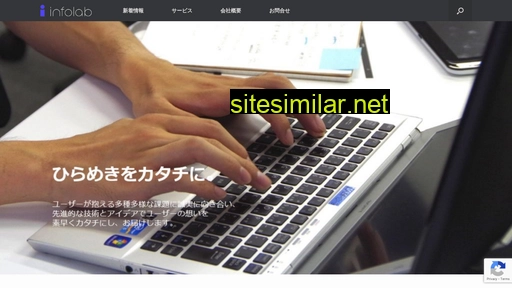 info-lab.co.jp alternative sites