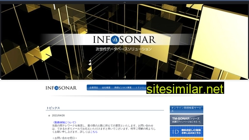 info-sonar.co.jp alternative sites
