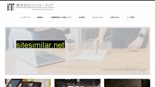 info-tec.ne.jp alternative sites
