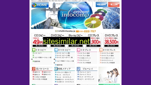 infocomp.jp alternative sites