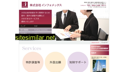 infomex.co.jp alternative sites