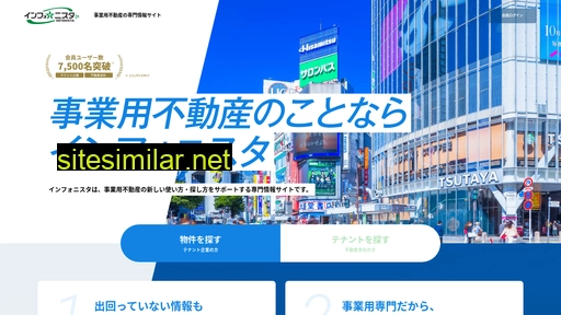 infonista.jp alternative sites