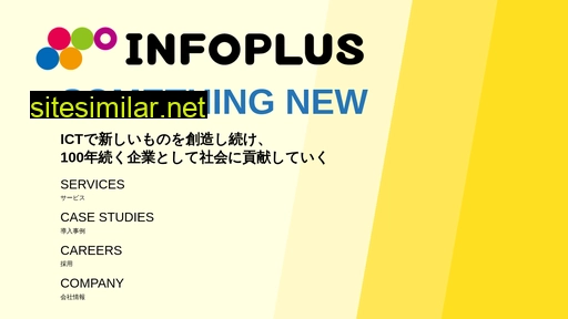 Infoplus similar sites