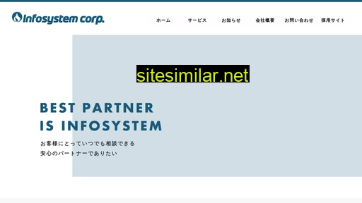 infosystem.co.jp alternative sites