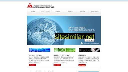 infotech-advisory.co.jp alternative sites
