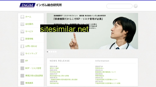 ingm.co.jp alternative sites