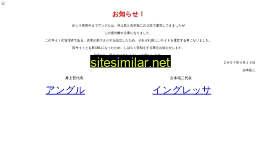 ingres.jp alternative sites