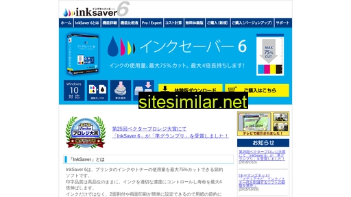 inksaver.jp alternative sites