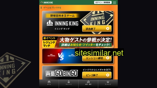 inningking.jp alternative sites
