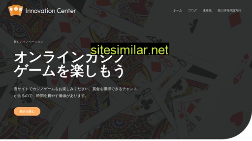 innovation-center.jp alternative sites