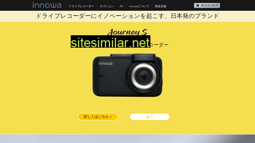 innowa.jp alternative sites