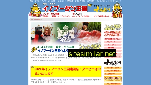 inobuta.jp alternative sites