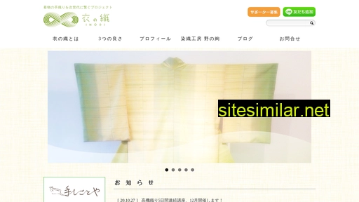 inoori.jp alternative sites