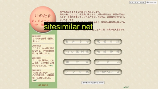 inotama.jp alternative sites