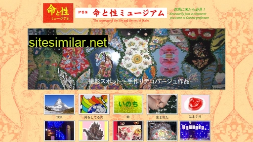 inotitosei.jp alternative sites