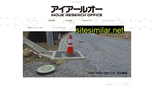 Inoue-ro similar sites