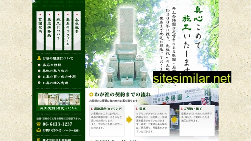 inoue-syuyoen.co.jp alternative sites