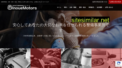 inouemotors.jp alternative sites