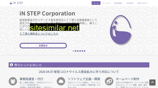in-step.co.jp alternative sites