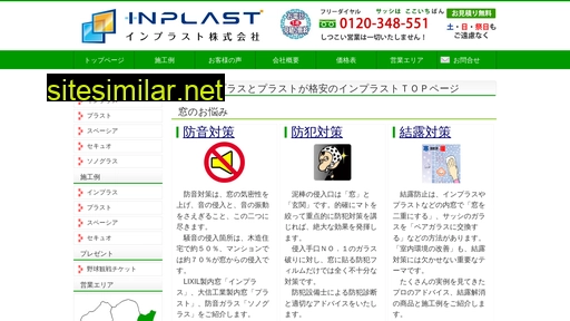 inplast.jp alternative sites