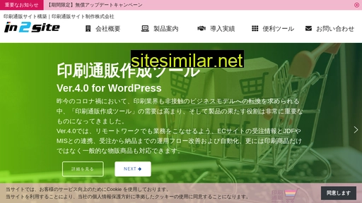 Insatu-site similar sites